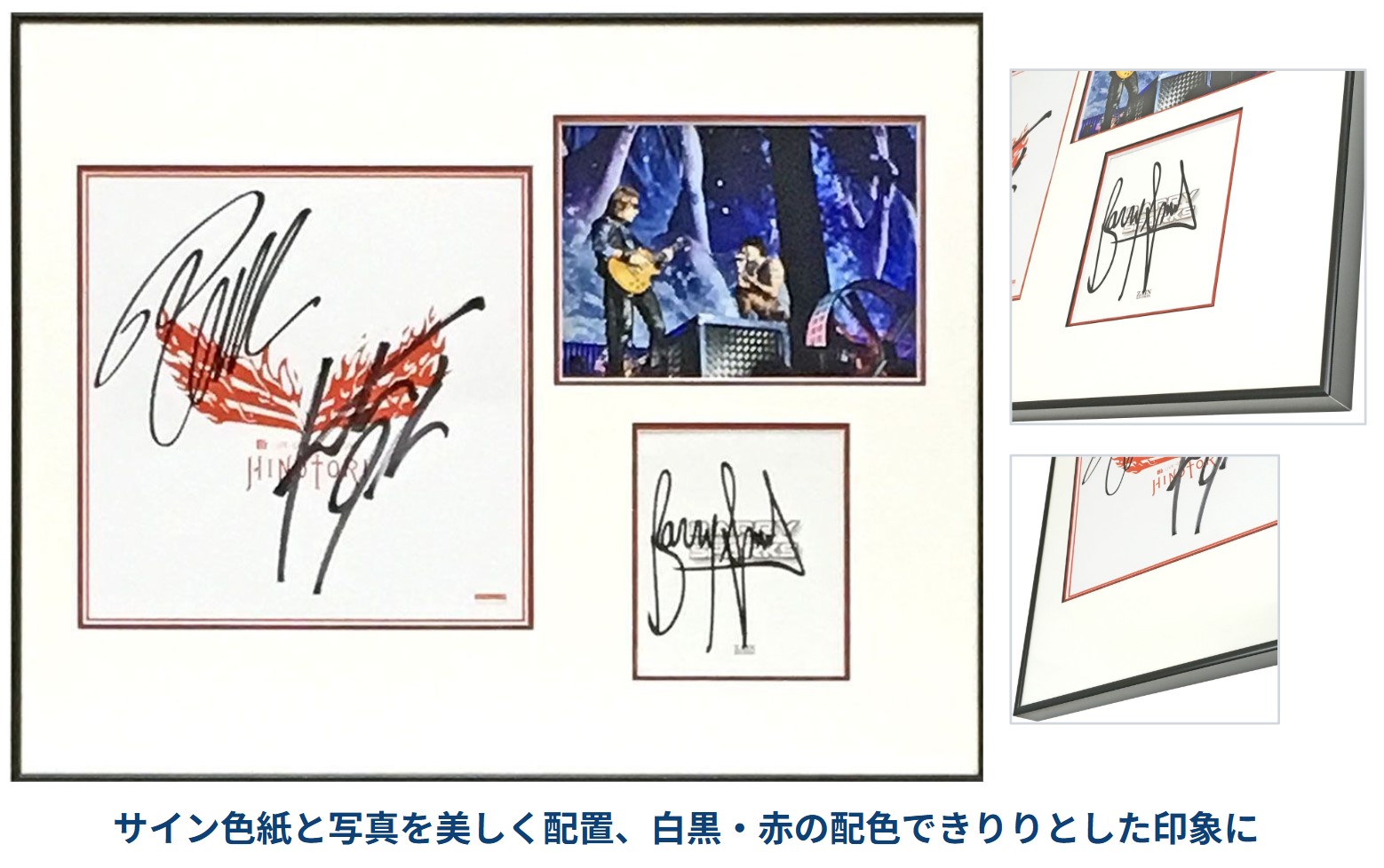 サイン色紙と写真を配置